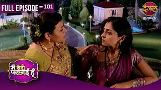 Main Teri Parchhain Hoon | Full Episodes | 101 | Aanchal And Siddharth Love Story | Dangal TV