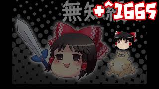 ＋無知なゆっくりがelonaを実況プレイ＋＾１６６５（＾２４８３）
