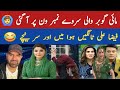 S Ahmed Urdu Funny Vlog