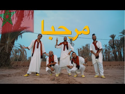 MERHBA - ADIL NAKACH | مرحبا - عادل نقاش 🇲🇦
