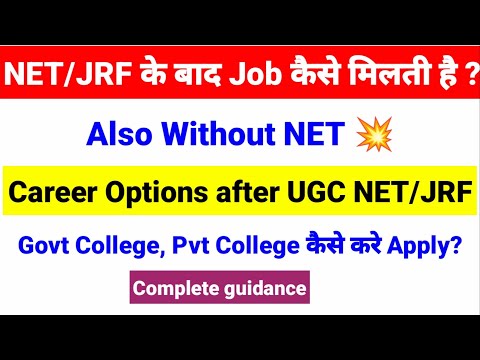 How to get job after Qualifying UGC NET/JRF | Assistant Professor Job without NET | UGC NET MENTOR