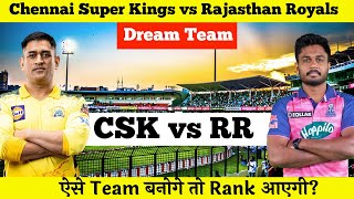 CSK vs RR Dream11 | CSK vs RR Pitch Report & Playing XI | CHE vs RR Dream11 Today Team