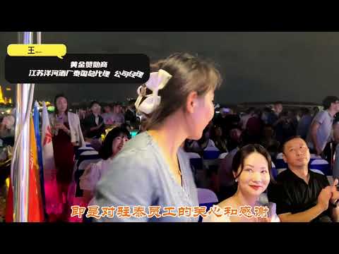 【集体婚礼】泰国中国企业总商会举办第二次中企员工集体婚礼