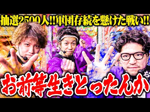 【お祭軍団】解散したと思った軍団が奇跡の復活を遂げた結果【SEVEN'S TV #1512】