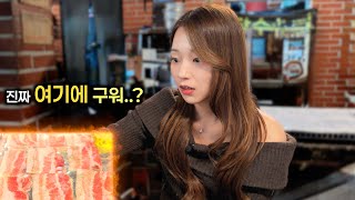 진짜 여기에 구워먹는다고..? 처음 온 냉동삼겹살집에서 당황한 일본인 아내..