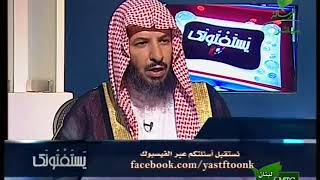 يستفتونك لمعالي الشيخ أ. د.  سعد بن ناصر الشثري-22 12 2012--9 2 1434 image