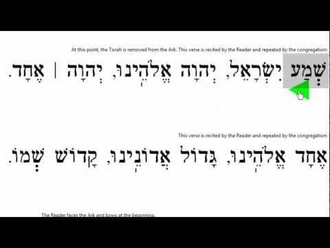 Sh'ma Yisrael Echad Eloheinu Gad'lu L'cha Adonai שמע אחד גדלו לך אדוני