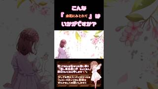 【こんな歌声はいかが？】#余花にみとれて /#keeno #25時ナイトコードで #プロセカ #歌ってみた #cover #歌い手 #ボカロ歌ってみた #オリジナルmv #shorts #short