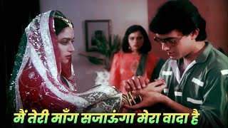 Download lagu मैं तेरी मांग सजाऊंगा मेरा वादा है - Udit Narayan | Hindi Sad Wedding Song | Main Sehra Bandh | 90s mp3