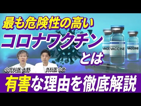 新型コロナワクチンはビオンテックと競合する可能性がある