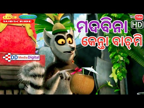 Madabina Kenta Bachmi||New Sambalpuri Funny Comedy Video||DD Media Digital||2020