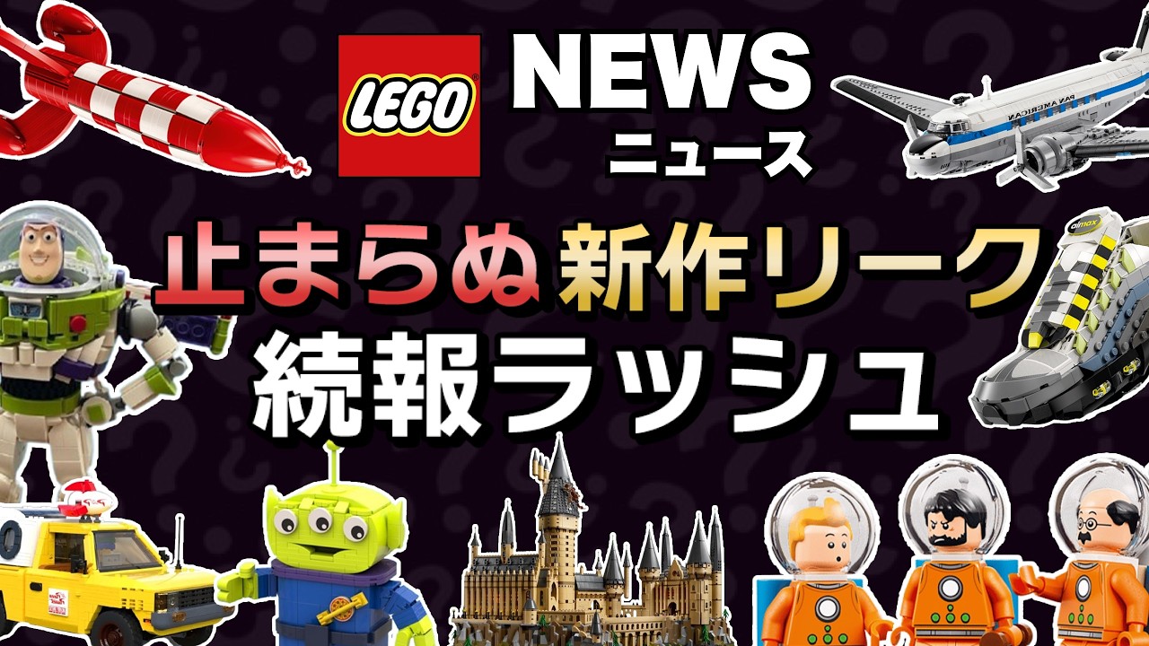 ディズニーパーク新作！ハリポタ2026年！あのリメイクセットも！