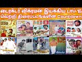 Director Vikraman Top 16 Block Buster Hit Movies Countdown 90s Hit Movies Vikraman Hit Or Flop