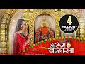 AARUG KALSA KANCHAN JOSHI ANUJ SHARMA FEMALE VERSION आरुग कलसा JASGEET CGSONG BHAJAN