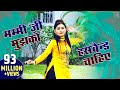 मम्मी जी मुझको हस्बेंड चाहिए Ledies Lokgeet Shivani 