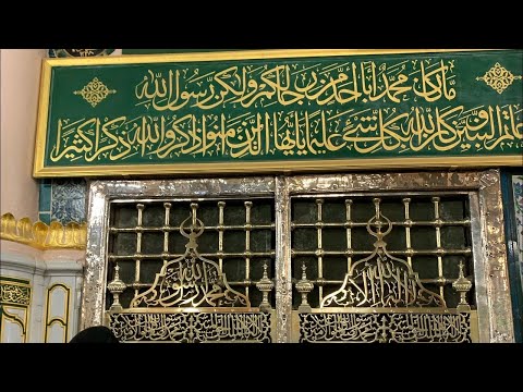 Madinah - Walking Rauda-e-Rasool - The Final Resting Place of Prophet Mohammad SAW