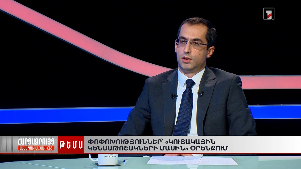 Կենսաթոշակային միջոցների ուղղակի ներդրումները հնարավորությո՞ւն, թե՞ ռիսկ կստեղծեն