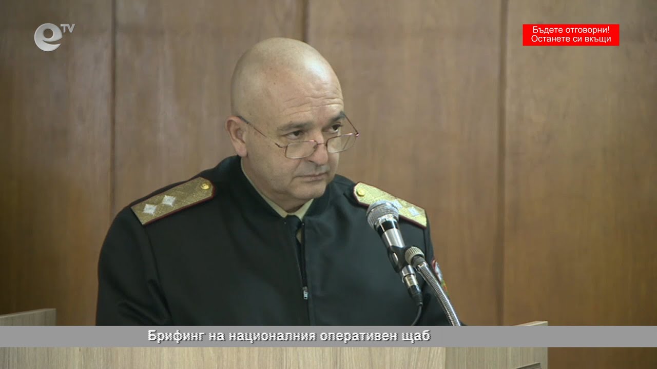Брифинг на националния оперативен щаб 27 03 2020 - 17:00ч.