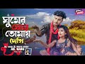 ভরা গাঙ্গের নৌকা | Vora Ganger Nowka Bangali Sad Song | TikTok Viral Song @7starmusicbangla6