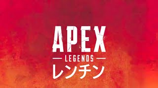 [APEX LEGENDS]下手でも頑張りたい！