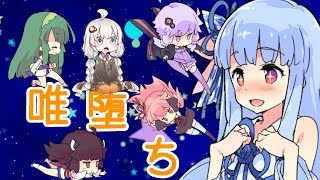 【東北きりたん実況】唯一神が堕ちた先は！part6　後編【ぜいぶりーどぴくせるす】
