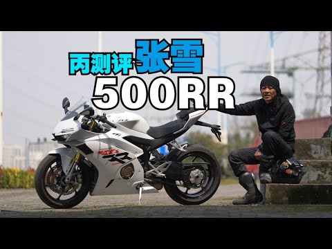 In-depth 10,000-Word Analysis of the ZX500RR