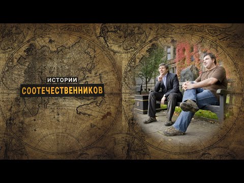 Stories of Compatriots: Andrey GEYM and Konstantin NOVOSELOV