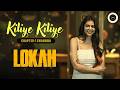 Kiliye Kiliye Lyrical Video Song Lokah Chapter 1 Chandra