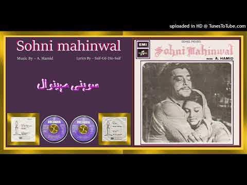 Aa Gaee Bagan Wich Baher - Noor Jehan, Noshi & Others - A. Hameed - Sohni Mehinwal 1976 - Vinyl 320k