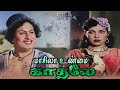 மாசிலா உண்மைக் காதலே Masila Unmai Kathale Song-4K HD Video  #mgrsongs #tamiloldsongs