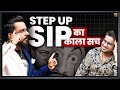 Sip Vs Step Up SIP | Mutual Funds Investment | Stock Market