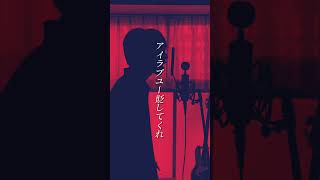 【歌ってみた】KICKBACK / 米津玄師 Kenshi Yonezu (covered by 湖月燕) #歌ってみた #cover #kickback