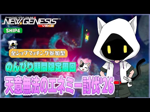 【#PSO2NGS/Ship4】期間限定とかのんびり遊んでくよ～【#Vtuber】
