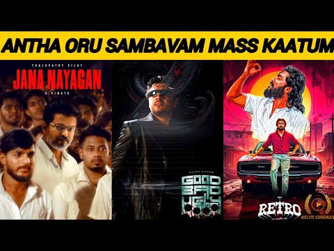 "Good Bad Ugly Trailer"🔥l "Jananayagan Next Update"🔥l "Retro Single Shot"🔥l By Delite Cinemas 💫