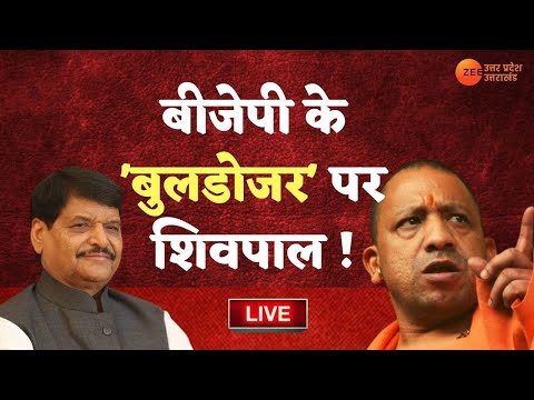 Zee UP UK Live शिवपाल का 'आदित्य' प्लान !  | CM Yogi | | UP Maange Uttar |