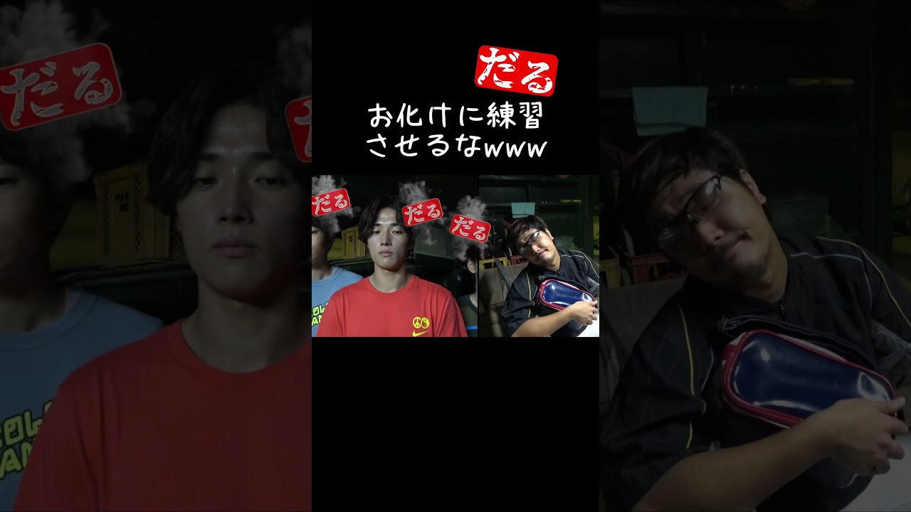 死んでる相手にも容赦しない監督www【あめんぼぷらす】【解放切り抜き】#shorts