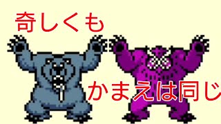 【笑撃のラスト　モーザ】ドラクエモンスターズRETROを本気で楽しむ！#11【奇しくもかまえは同じ】