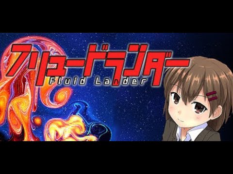 Fluid Lander Any% in 10:15 (Former World Record)