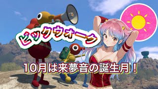 【女性実況】ビッグウォーク　退院祝い　 ♥️💜元 #女性声優 　🎀  #valorant
