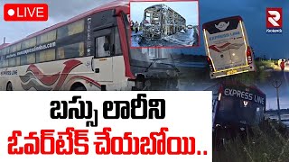 Download lagu LIVE🔴బస్సు లారీని ఓవర్టేక్ చేయబోయి.. | Private Bus Incident In Nellore | RTV GUNTUR mp3 Download lagu LIVE🔴బస్సు లారీని ఓవర్టేక్ చేయబోయి.. | Private Bus Incident In Nellore | RTV GUNTUR mp3