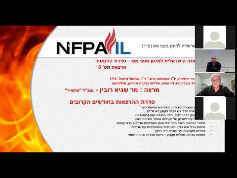 מגמות בגילוי אש – מבט לעשור הקרוב