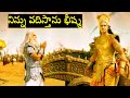 Bhishma Surrenders To Sri Krishna Mahabharatam Bhishma