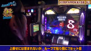 真・スロ番 〜夏の陣〜 vol.1  