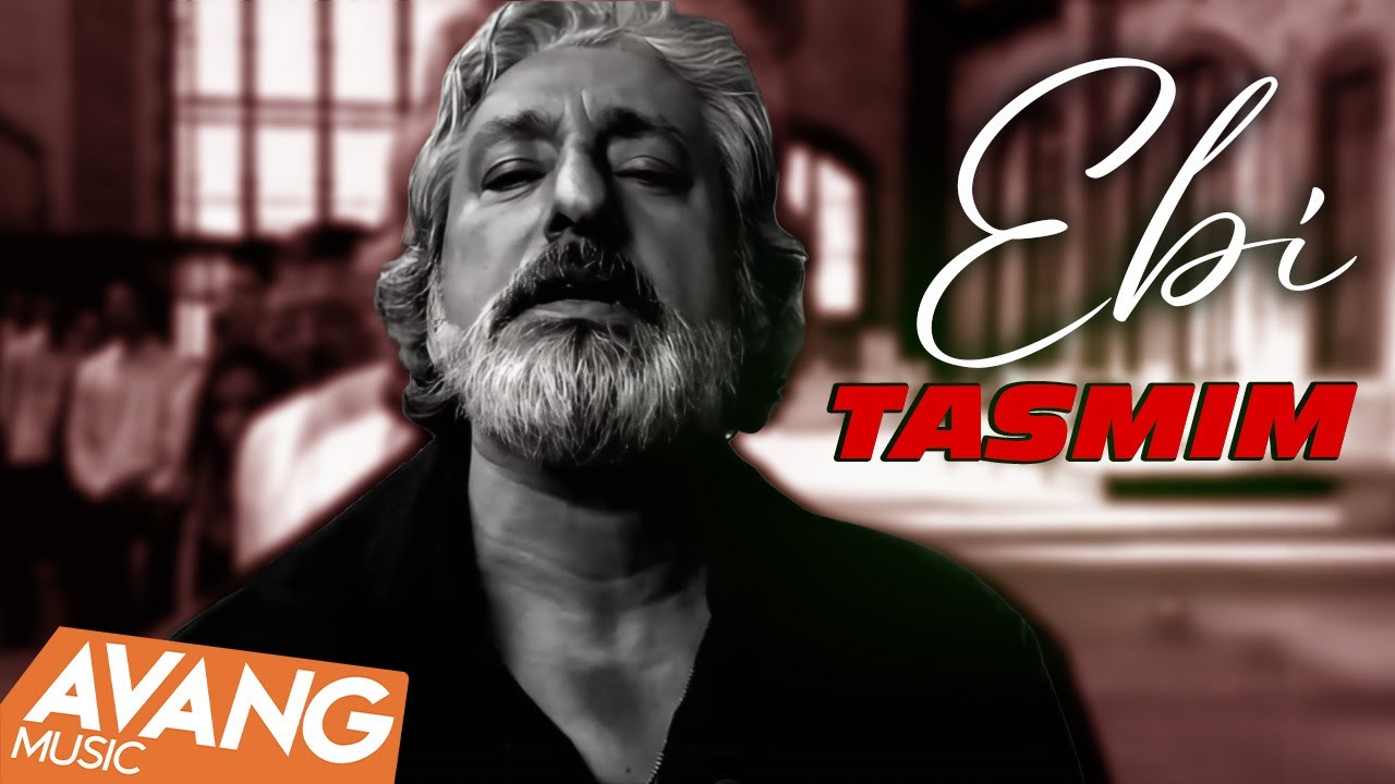 Ebi - Tasmim OFFICIAL VIDEO | ابی - تصمیم