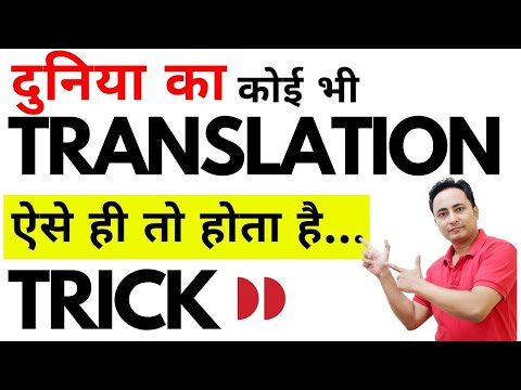 कोई भी वाक्य ऐसे ही बनाया जाता है। Hindi to English Translation Exercise Spoken English Guru