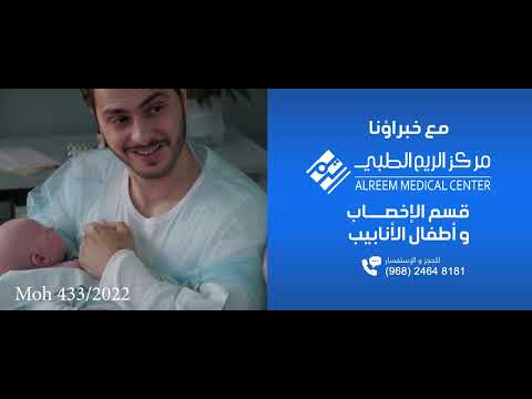 مركز الريم الطبي - نساعدك في تحقيق حلمك