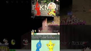 初代ピクミンの間欠炎は壊せない #shorts #ピクミン #ゆっくり実況