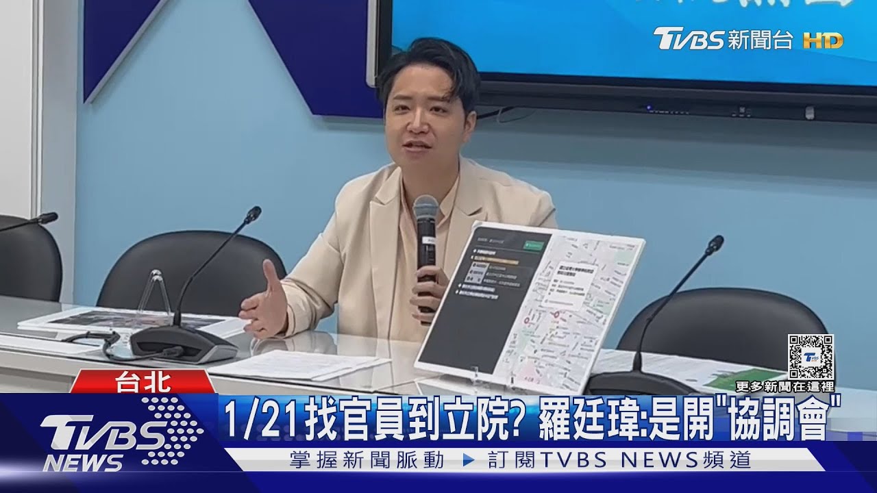遭點耍官威? 羅廷瑋駁:醫院沒開診「怎看診」