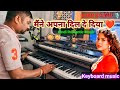 Maine Apna Dil De Diya Instrumental Music Kumar Sanu Alka Yagnik Live Instrumental