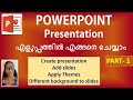 How to create a Powerpoint Presentation